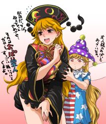 Rule 34 | 2girls, american flag dress, american flag legwear, american flag shirt, black dress, blonde hair, blush, grabbing another&#039;s breast, breasts, chinese clothes, clownpiece, dress, fairy wings, grabbing, hat, jester cap, junko (touhou), large breasts, long hair, md5 mismatch, multiple girls, neck ruff, open mouth, polka dot, pom pom (clothes), red eyes, ribbon, shirt, short sleeves, shundou heishirou, simple background, standing, star (symbol), striped, sweatdrop, tabard, touhou, translation request, very long hair, wings, yellow ribbon, yuri