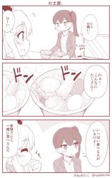 Rule 34 | 10s, 2girls, ^ ^, alternate costume, beret, blush, casual, closed eyes, comic, commentary request, contemporary, daikon, egg, employee uniform, flying sweatdrops, food, hat, jewelry, jitome, kaga (kancolle), kantai collection, kashima (kancolle), lawson, long hair, monochrome, multiple girls, necklace, oden, radish, side ponytail, steam, translation request, triangle mouth, twintails, twitter username, uniform, yamato nadeshiko