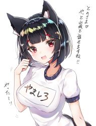 Rule 34 | 1girl, :d, absurdres, animal ears, azur lane, bad id, bad pixiv id, black hair, blush, breasts, cat ears, collarbone, commentary request, fang, gym shirt, hand up, head tilt, highres, looking at viewer, medium breasts, name tag, open mouth, puffy short sleeves, puffy sleeves, red eyes, shirt, short hair, short sleeves, simple background, smile, solo, translation request, upper body, white background, white shirt, yamashiro (azur lane), yayoichi (yoruyoru108)