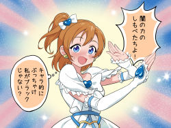 Rule 34 | 1girl, absurdres, birthday, blue eyes, brooch, commentary request, cosplay, cure white, cure white (cosplay), dress, earrings, elbow gloves, fingerless gloves, futari wa precure, gloves, heart, heart brooch, highres, huge filesize, jewelry, koaraya, kosaka honoka, looking at viewer, love live!, love live! school idol project, name connection, one side up, orange hair, precure, short hair, solo, speech bubble, sweatdrop, thought bubble, translation request, white dress, yukishiro honoka