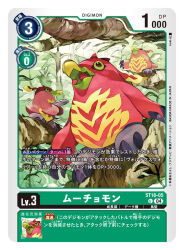 Rule 34 | artist name, beak, bird, card (medium), character name, commentary request, copyright name, digimon, digimon (creature), digimon card game, feathers, forest, green eyes, koki (ryoushikiha), muchomon, nature, official art, outdoors, penguin, red feathers, trading card, translation request, tree