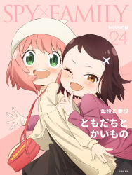 Rule 34 | 2girls, anya (spy x family), bag, becky blackbell, blush, brown eyes, brown hair, child, copyright name, english text, green eyes, handbag, hat, highres, hug, hug from behind, medium hair, mixed-language text, multiple girls, official alternate costume, official art, one eye closed, peanut, pink hair, spy x family, translation request