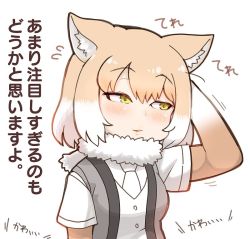 Rule 34 | 10s, 1girl, animal ears, blush, commentary request, elbow gloves, embarrassed, fur collar, gloves, grey vest, kemono friends, looking to the side, meme, multicolored hair, necktie, neta, orange hair, parted lips, short hair, short sleeves, solo, tanaka kusao, tibetan fox (kemono friends), translation request, two-tone hair, upper body, vest, white background, white necktie