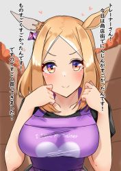 Rule 34 | 1girl, animal ears, apron, black shirt, blonde hair, blush, clothes writing, commentary request, hands up, highres, horse ears, komb, long hair, looking at viewer, narita top road (umamusume), purple apron, shirt, short sleeves, smile, solo, translation request, umamusume, yellow eyes