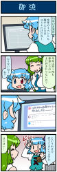 Rule 34 | 2girls, 4koma, ^^^, artist self-insert, blue eyes, blue hair, breasts, closed eyes, comic, commentary, detached sleeves, frog hair ornament, geta, gradient background, green hair, hair ornament, hair tubes, heterochromia, highres, holding, holding umbrella, japanese clothes, juliet sleeves, kochiya sanae, large breasts, long sleeves, mizuki hitoshi, monitor, multiple girls, nontraditional miko, oil-paper umbrella, open mouth, puffy sleeves, red eyes, salute, short hair, smile, snake hair ornament, suitcase, sweatdrop, tatara kogasa, touhou, translated, twitter, umbrella, vest, wide sleeves