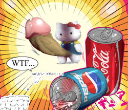 Rule 34 | ..., 2channel, blush, bow, can, cat, coca-cola, drink, drink can, emphasis lines, erection, full body, futanari, hair bow, hello kitty, hello kitty (character), huge penis, mona (2ch), no panties, open mouth, overall skirt, penis, pepsi, radial, radial background, red bow, sanrio, shift jis, shirt, soda, soda can, speech bubble, standing, t-shirt, uncensored, veins, veiny penis, what, whiskers