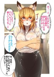 Rule 34 | 1girl, bra, breasts, brown eyes, buried frog, female focus, fox, furry, furry female, japanese text, open mouth, orange hair, short hair, skirt, solo, text focus, translation request, underwear, wet