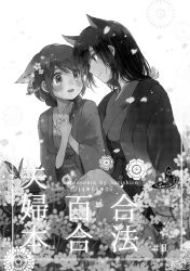 Rule 34 | 10s, 2014, 2girls, :d, animal ears, blush, braid, bug, butterfly, couple, dated, extra ears, eye contact, field, flower, flower field, greyscale, hachi kou, hair flower, hair ornament, happy, highres, insect, itou hachi, japanese clothes, kimono, long hair, looking at another, monochrome, multiple girls, open mouth, original, own hands together, petals, scan, single braid, sitting, sitting on lap, sitting on person, smile, yuri