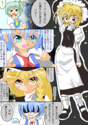 Rule 34 | 3girls, angry, aqua eyes, ascot, blonde hair, blue hair, braid, cirno, comic, daiyousei, green eyes, green hair, hand on headwear, hand on shoulder, hat, ice, ice wings, kirisame marisa, multiple girls, pointing, robo-powerful, shaded face, smirk, touhou, wings, witch, witch hat