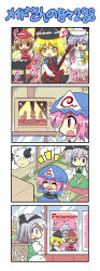Rule 34 | 4koma, 5girls, ;d, ^ ^, blonde hair, brown hair, carrying, closed eyes, colonel aki, comic, cow, cow (life of maid), english text, closed eyes, female focus, food, guitar, hairband, hat, instrument, konpaku youmu, lunasa prismriver, lyrica prismriver, meat, merlin prismriver, multiple girls, musical note, one eye closed, open mouth, piano, pink hair, saigyouji yuyuko, saxophone, silver hair, sitting, smile, television, touhou, translation request, wink, yellow eyes
