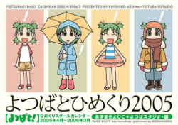 Rule 34 | !, 00s, 1girl, 2005, 2006, ^ ^, boots, child, closed eyes, coat, green hair, happy, innertube, koiwai yotsuba, looking at viewer, lowres, mittens, one-piece swimsuit, open mouth, quad tails, raglan sleeves, raincoat, sandals, scarf, short hair, shorts, solo, swim ring, swimsuit, umbrella, weather, yotsubato!
