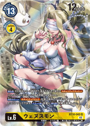 Rule 34 | 1girl, 2others, armored boots, bare shoulders, bird, blindfold, blonde hair, boots, breasts, choker, cleavage, commentary request, creature, cupimon, digimon, digimon (creature), digimon card game, dove, dress, drill hair, floating, floating hair, full body, hand up, holding, jewelry, large breasts, long hair, multiple others, necklace, o-ring, o-ring bottom, official art, panties, parted bangs, parted lips, puttimon, scallop, sidelocks, smile, solo focus, strapless, strapless dress, thighs, tonami kanji, translation request, underwear, vambraces, venusmon, very long hair, white dress, white panties, wing ears