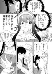Rule 34 | 1boy, 1girl, bare shoulders, grabbing another&#039;s breast, breasts, closed eyes, collared shirt, comic, commentary request, dress, earrings, frown, grabbing, greyscale, hairband, hand grab, hetero, highres, husband and wife, jewelry, kamimiya, medium breasts, monochrome, off-shoulder dress, off shoulder, shirt, sleeves past wrists, spy x family, translation request, twilight (spy x family), yor briar