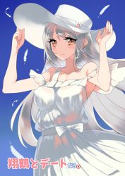 Rule 34 | 10s, 1girl, alternate costume, bare shoulders, breasts, brown eyes, collarbone, cover, cover page, dress, feathers, hat, jewelry, kantai collection, long hair, medium breasts, ring, sensen, shoukaku (kancolle), smile, solo, wedding band, white dress, white hair, white hat