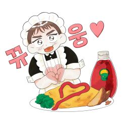 Rule 34 | 1boy, alternate costume, apron, bottle, brown eyes, brown hair, commentary request, crossdressing, enmaided, eoduun badaui deungbul-i doeeo, food, gof2ull, heart, heart in mouth, jihyeok seo, ketchup, ketchup bottle, korean commentary, korean text, looking at viewer, maid, maid apron, maid headdress, male focus, omelet, omurice, open mouth, short hair, short sleeves, simple background, smile, solo, translation request, white background