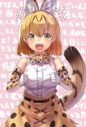 Rule 34 | 1girl, animal ear fluff, animal ears, bare shoulders, belt, blonde hair, bow, bowtie, clenched hands, commentary request, cowboy shot, elbow gloves, extra ears, fangs, flying sweatdrops, gloves, high-waist skirt, highres, kemono friends, open mouth, print bow, print bowtie, print gloves, print neckwear, print skirt, serval (kemono friends), serval print, serval tail, shirt, short hair, skirt, sleeveless, solo, tadano magu, tail, traditional bowtie, white shirt, yellow eyes
