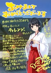 Rule 34 | 1girl, artist request, black eyes, black hair, blush, eyebrows hidden by hair, happy new year, holding, japanese clothes, kimono, konno chisato, miko, muv-luv, muv-luv alternative, new year, open mouth, photo background, real life, red skirt, second-party source, skirt, smile, solo, translation request, type 00 takemikazuchi, voice actor, white kimono