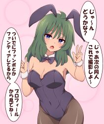 Rule 34 | 1girl, animal ears, black bow, black bowtie, black leotard, black pantyhose, blue eyes, bow, bowtie, breasts, cleavage, commentary request, covered navel, detached collar, double w, green hair, highres, large breasts, leotard, long hair, original, pantyhose, playboy bunny, rabbit ears, solo, strapless, strapless leotard, suwaneko, traditional bowtie, translation request, upper body, w, wrist cuffs