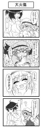 Rule 34 | 3girls, 4koma, angry, ascot, bat wings, blush, bow, breasts, comic, dress, empty eyes, fang, female focus, flandre scarlet, greyscale, hat, hat ribbon, heart, highres, huge breasts, long image, mob cap, monochrome, multiple girls, puffy short sleeves, puffy sleeves, remilia scarlet, ribbon, short hair, short sleeves, side ponytail, skirt, smile, tall image, touhou, translation request, upper body, wings, yoiti