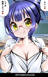 Rule 34 | 1girl, absurdres, blue hair, breasts, class, classroom, cleavage, glasses, gochuumon wa usagi desu ka?, highres, jouga maya, long sleeves, looking at viewer, no bra, open clothes, open shirt, short hair, small breasts, smile, solo, table, teacher, translation request, yellow eyes, zebrablack