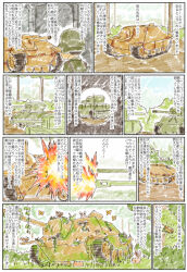Rule 34 | child&#039;s drawing, comic, commentary, commentary request, dilapidated, english commentary, firing, girls und panzer, grass, highres, ivy, jagdpanzer 38(t), jinguu (4839ms), military, military vehicle, mixed-language commentary, moss, motor vehicle, outdoors, rabbit, squirrel, tank, translation request, tree, vehicle focus, viewfinder