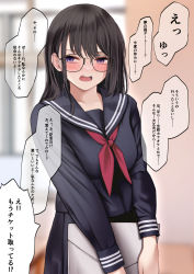 Rule 34 | 1girl, black hair, black sailor collar, black skirt, blurry, blurry background, blush, collarbone, embarrassed, glasses, highres, holding, looking at viewer, neckerchief, nose blush, open mouth, original, purple eyes, red neckerchief, sailor collar, school uniform, serafuku, sigmart03, skirt, solo, speech bubble, standing, translation request, v arms