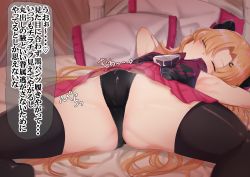 Rule 34 | 1girl, akatsuki uni, armpits, bed sheet, black panties, blonde hair, cameltoe, closed mouth, commentary request, dress, hair ornament, highres, long hair, lying, on back, panties, pantyshot, pillow, pov, pov crotch, skirt, sleeping, solo, spread legs, thighhighs, thighs, translation request, underwear, uni create, utsusumi kio, very long hair, virtual youtuber