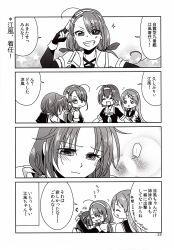 Rule 34 | 10s, 4koma, comic, greyscale, highres, kantai collection, kawakaze (kancolle), low twintails, monochrome, non-web source, page number, rakuji tarahi, samidare (kancolle), shiratsuyu (kancolle), suzukaze (kancolle), translation request, twintails