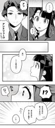 Rule 34 | !, !?, 10s, 1boy, 1girl, andrew hanbridge, bad id, bad pixiv id, blush, comic, greyscale, highres, kagari atsuko, little witch academia, looking at another, monochrome, nakajima asuka, open mouth, smile, speech bubble, text focus, translation request, waking up