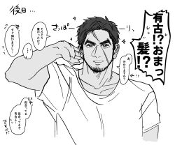 Rule 34 | 1boy, alternate hair length, alternate hairstyle, bara, cropped torso, facial hair, fade (haircut), flying sweatdrops, goatee stubble, golden kamuy, highres, looking at viewer, male focus, mature male, redtabby222, rikimatsu ariko, scar, scar on face, scar on forehead, short hair, smile, solo, sparkling aura, sparse stubble, speech bubble, stubble, thick eyebrows, translation request, unfinished
