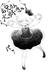 Rule 34 | 1girl, blush, collared shirt, facing viewer, fang, full body, hair ribbon, highres, long sleeves, open mouth, ribbon, rumia, shirt, shoes, short hair, simple background, skin fang, skirt, smile, socks, solo, speech bubble, touhou, translation request, vest, white background, yonaki