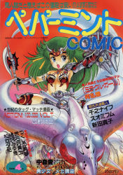 Rule 34 | 1980s (style), 1girl, absurdres, akaishizawa takashi, axe, blue eyes, cover, cover page, fingerless gloves, gloves, green hair, headband, highres, holding, holding axe, holding shield, horn ornament, horns, knee spikes, long hair, magazine cover, mecha, oldschool, outstretched arms, peppermint comic, retro artstyle, riding, robot, scan, shield, solo, spiked bikini, spread arms, traditional media