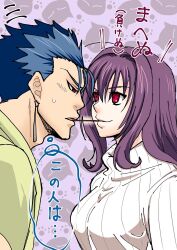 1boy 1girl blue_hair cu_chulainn_(fate) cupsuki fate/grand_order fate_(series) food food_in_mouth highres looking_at_another mature_female pocky pocky_in_mouth purple_hair scathach_(fate) teacher_and_student