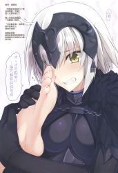 Rule 34 | 1girl, absurdres, ahoge, barefoot, black dress, black gloves, blonde hair, blush, breasts, cape, chain, chinese text, clenched teeth, crying, crying with eyes open, dress, elbow gloves, fate/grand order, fate (series), feet, fur trim, gloves, hair between eyes, hard-translated, hard-translated (non-english), headdress, headpiece, highres, jeanne d&#039;arc (fate), jeanne d&#039;arc alter (avenger) (fate), jeanne d&#039;arc alter (fate), large breasts, non-web source, ruton-niki, shiny clothes, short hair, silver hair, skin tight, smelling, smelling self, solo, tears, teeth, third-party edit, toenails, toes, trembling, upper body, white background, yellow eyes