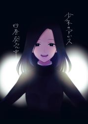 Rule 34 | 1girl, black background, black eyes, black hair, black shirt, glowing, high collar, looking at viewer, medium hair, minenami ryou, official art, open arms, open mouth, parted bangs, shibasawa yuri, shirt, shounen no abyss, simple background, smile, solo, translation request, upper body