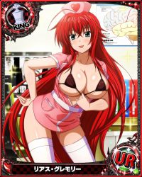 Rule 34 | 1girl, blue eyes, breasts, card (medium), chess piece, cleavage, high school dxd, highres, king (chess), large breasts, long hair, looking at viewer, official art, red hair, rias gremory, underboob