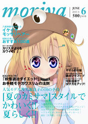 Rule 34 | 1girl, blonde hair, blue eyes, choker, contemporary, cover, earrings, fake cover, female focus, frog, frog hair ornament, hair ornament, hairclip, hat, heart, heart-shaped pupils, highres, jewelry, lapel pin, looking at viewer, magazine cover, moriya suwako, pin, shirt, smile, solo, symbol-shaped pupils, t-shirt, touhou, tsunsuki (naobe009), upper body, v arms