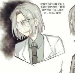 Rule 34 | 1boy, anger vein, black necktie, character request, chinese commentary, chinese text, collared shirt, commentary request, fei chai hu a ju, glasses, green shirt, grey hair, highres, jcwlg, lab coat, male focus, necktie, open mouth, parted bangs, shirt, short hair, solo, translation request