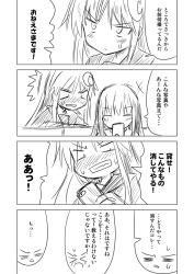 Rule 34 | &gt; &lt;, ^^^, 10s, 2girls, = =, ^ ^, bismarck (kancolle), blush, cellphone, clenched teeth, comic, crescent, crescent hair ornament, embarrassed, closed eyes, greyscale, hair ornament, ichimi, kantai collection, monochrome, multiple girls, nagatsuki (kancolle), no headwear, no headwear, phone, school uniform, serafuku, smartphone, teeth, translation request, triangle mouth
