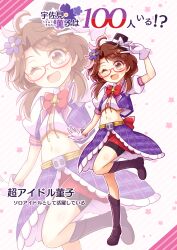 Rule 34 | 1girl, adapted costume, alternate costume, back bow, boots, bow, bowtie, brown hair, full body, glasses, gloves, happy, hat, highres, idol, keyaki chimaki, low twintails, microphone, midriff, mini hat, navel, puffy short sleeves, puffy sleeves, quimbaya airplane, short sleeves, short twintails, skull, skull belt, smile, touhou, translation request, twintails, usami sumireko, v