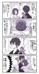 Rule 34 | 10s, 1boy, 1girl, 4koma, :3, :d, ^^^, ^ ^, amamiya ren, animal, animal on shoulder, bad id, bad pixiv id, bag, book, book stack, breasts, chair, closed eyes, closed mouth, collar, collarbone, comic, expressionless, glasses, head down, height difference, highres, hug, in container, index finger raised, indoors, jacket, kawakami sadayo, long sleeves, medium breasts, monochrome, morgana (persona 5), musical note, open mouth, paper, persona, persona 5, purple theme, quaver, short hair, sitting, smile, speech bubble, striped, sweatdrop, table, tachibana mokkosu, tachibanamokos, thought bubble, translated, upper body, window