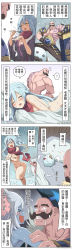 Rule 34 | +++, 1boy, 1girl, 4koma, = =, ?, absurdres, aftersex, animal ears, aqua hair, armor, bald, bed, bed sheet, blue eyes, blue hair, blue skin, braum (league of legends), chinese text, colored skin, comic, crying, facial hair, highres, horns, league of legends, lissandra (league of legends), long hair, mustache, naked scarf, nude, pillow, poro (league of legends), running, scarf, smoke, snow, spoken question mark, streaming tears, sweat, tattoo, tears, translated, waero