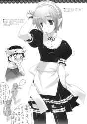 Rule 34 | 1boy, 1girl, alternate costume, blush, elf, enmaided, gloves, greyscale, highres, ico, ico (character), maid, mitsumi misato, monochrome, parody, pointy ears, surcoat, thighhighs, translation request, white background, yorda