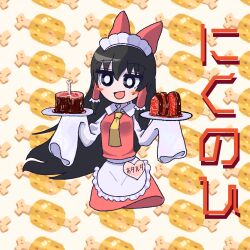 Rule 34 | 1girl, :d, apron, black eyes, black hair, blush stickers, boned meat, bow, bright pupils, collared shirt, commentary request, cookie (touhou), food, frilled apron, frilled hair tubes, frills, full body, hair between eyes, hair bow, hair tubes, hakurei reimu, highres, holding, holding tray, hotaruda (cookie), long hair, maid headdress, meat, meat day, medium bangs, name tag, necktie, open mouth, psychic parrot, red bow, red shirt, red skirt, shirt, sidelocks, skirt, skirt set, sleeves past fingers, sleeves past wrists, smile, solo, touhou, translation request, tray, waist apron, white apron, white pupils, white sleeves, yellow necktie