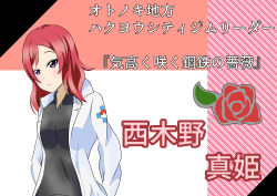 Rule 34 | 1girl, absurdres, artist name, artist request, black shirt, blush, breasts, cardigan, collared jacket, commentary request, creatures (company), female focus, flower, game freak, hair between eyes, highres, jacket, looking at viewer, love live!, love live! school idol project, nintendo, nishikino maki, parted lips, poke ball print, pokemon, purple eyes, red flower, red hair, rose, shirt, short hair, solo, translated, translation request, white cardigan, white jacket