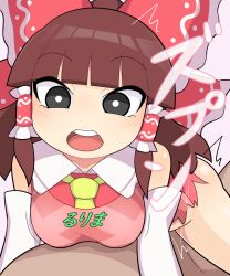Rule 34 | 1girl, apron, ascot, black eyes, blunt bangs, blush, bottomless, bow, breasts, bright pupils, brown hair, clothed sex, collared shirt, commentary, cookie (touhou), cowboy shot, detached sleeves, frilled bow, frilled hair tubes, frills, girl on top, grey background, hair bow, hair tubes, hakurei reimu, hetero, hospital king, leaning forward, long hair, looking at viewer, medium bangs, medium breasts, open mouth, pink apron, red bow, red shirt, rurima (cookie), sex, shirt, sidelocks, simple background, sleeveless, sleeveless shirt, solo focus, touhou, white pupils, white sleeves, yellow ascot