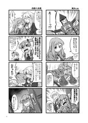 Rule 34 | 4koma, alternate hairstyle, bat wings, blush, bowing, comic, female focus, greyscale, highres, if they mated, izayoi sakuya, monochrome, multiple girls, o o, pointy ears, remilia scarlet, short hair, siblings, sisters, touhou, translation request, twins, wings, yuzu momo