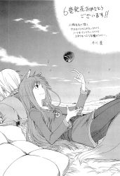 Rule 34 | 1boy, 1girl, animal ears, apple, cloud, craft lawrence, food, fruit, fuyukawa motoi, greyscale, head rest, highres, holo, jewelry, lying, monochrome, necklace, scan, sky, smile, spice and wolf, tail, wolf ears, wolf tail
