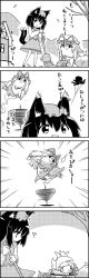 Rule 34 | 4koma, ?, animal ears, bag, bow, broom, cat ears, cat tail, chen, comic, commentary request, crossed arms, dustpan, earrings, emphasis lines, greyscale, hair between eyes, hair bow, hat, hat ribbon, highres, hill, holding, holding dustpan, house, jewelry, jumping, kite, leaf, long hair, mob cap, monochrome, multiple tails, music, ribbon, shirt, short hair, singing, single earring, skirt, skirt set, smile, spinning top, sweeping, tail, takobue, tani takeshi, touhou, translation request, tree, very long hair, waistcoat, yukkuri shiteitte ne