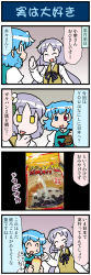 Rule 34 | 2girls, 4koma, artist self-insert, blue eyes, blue hair, bow, closed eyes, comic, commentary request, flower, food, gradient background, hair flower, hair ornament, hand on own chin, hand up, heterochromia, highres, holding, holding umbrella, juliet sleeves, light purple hair, long hair, long sleeves, low twintails, mizuki hitoshi, multiple girls, oil-paper umbrella, open mouth, puffy sleeves, red eyes, short hair, smile, sweatdrop, tatara kogasa, touhou, translation request, tsukumo benben, twintails, umbrella, vest, yellow eyes